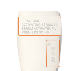 FIRST CARE ACTIVATING SERUM VI